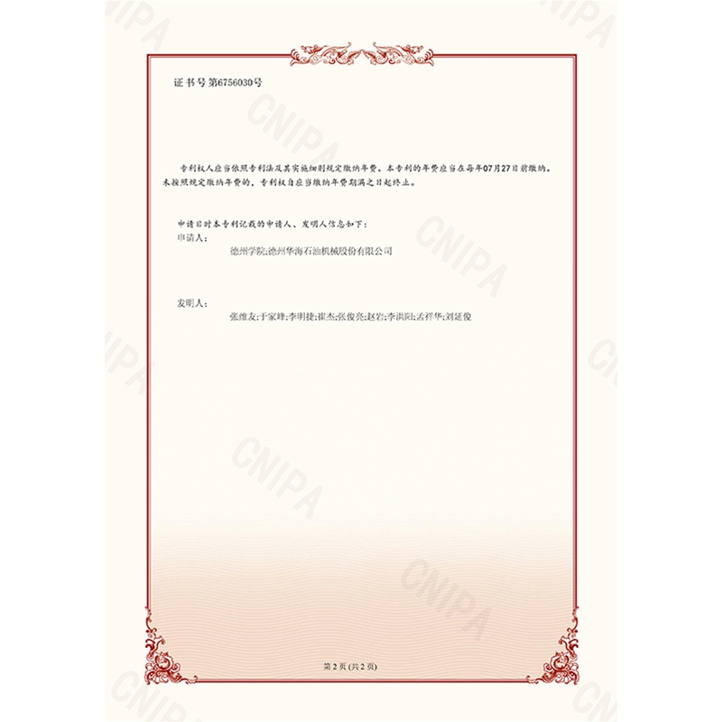 （發(fā)明）(2024.3.1)微壓驅(qū)智能化控制方法、系統(tǒng)和可讀存儲介質(zhì)-2